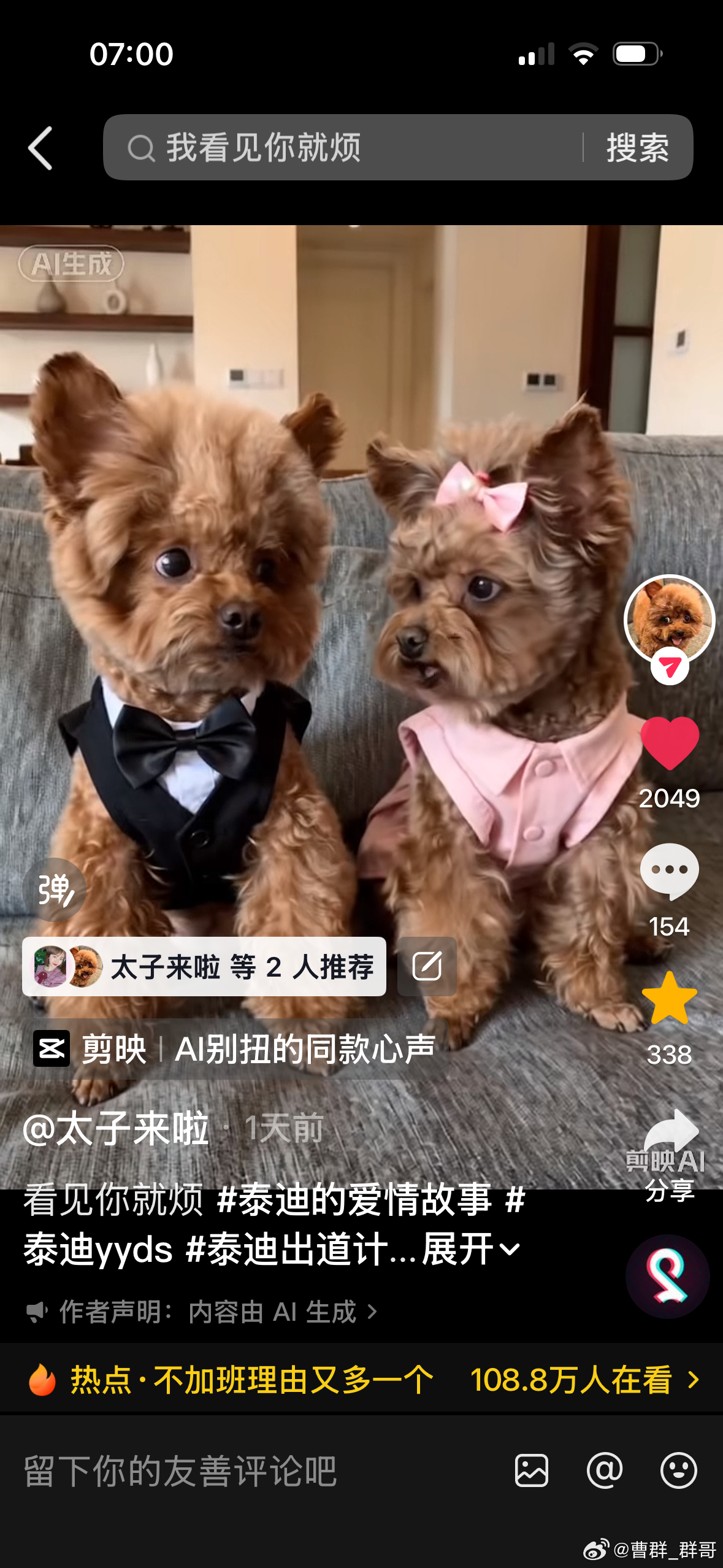 终于理解为啥我妈那么爱看冲突感对立感满满的Ai短剧啦。其实萌宠Ai也是一样的，【