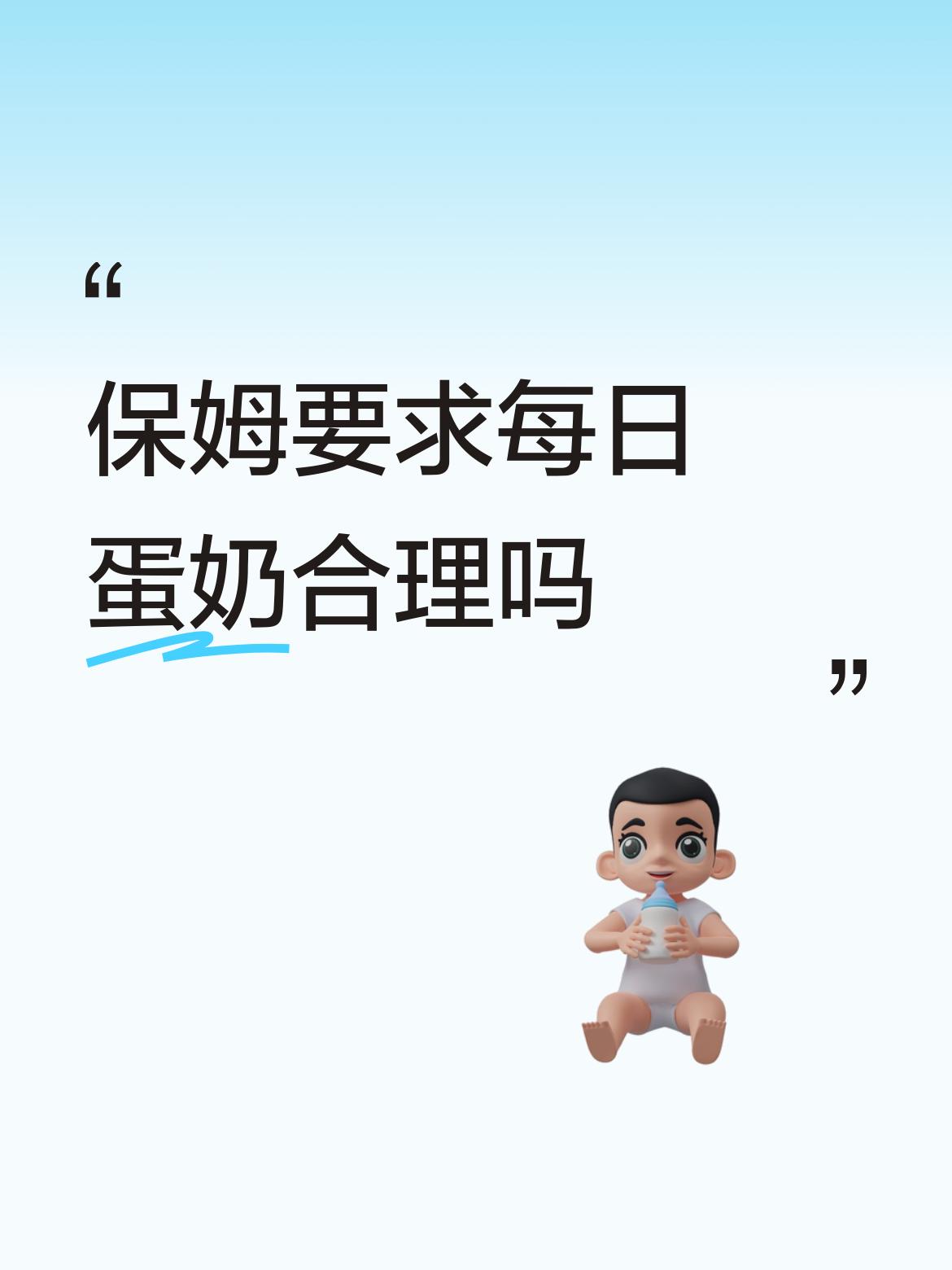 这不是请保姆，这是请了一个祖宗！