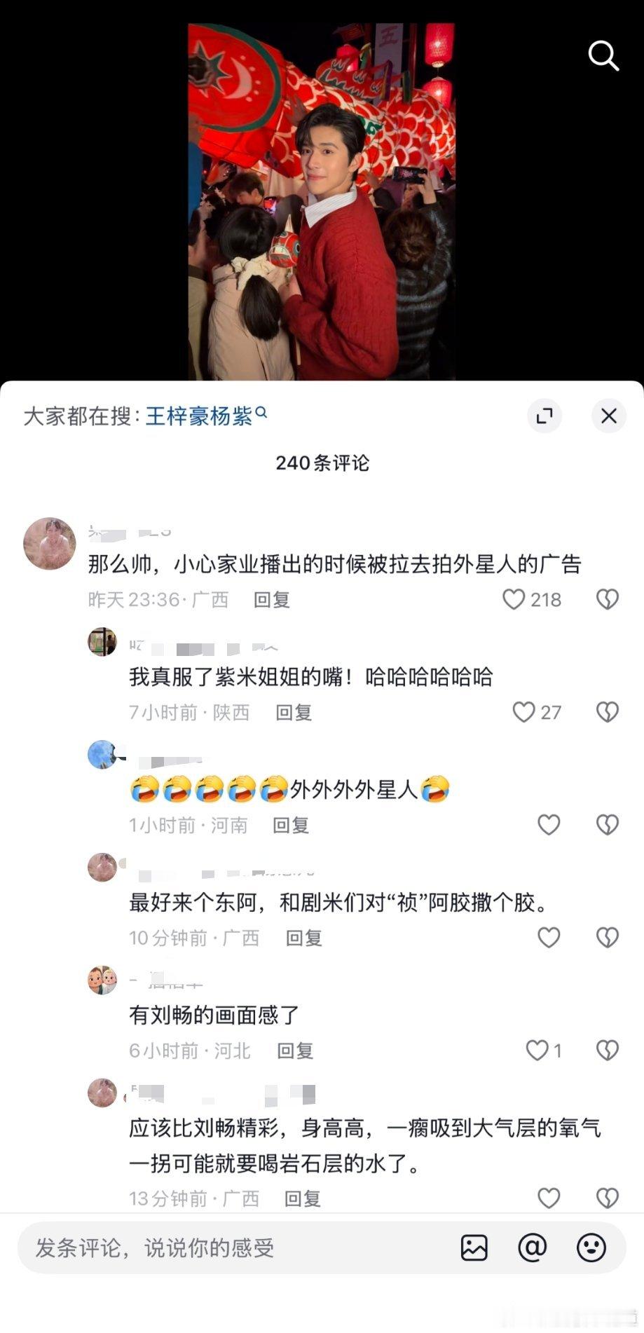 哈哈哈哈哈哈哈哈，又想起了刘畅拍的外星人魔性广告，电电电电解质