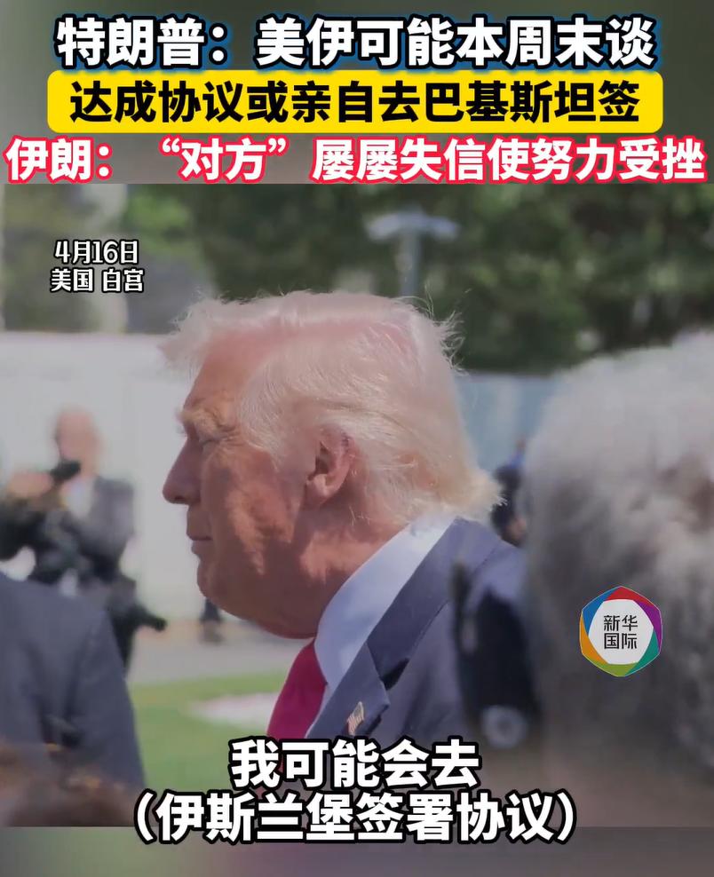 特朗普：如果需要，我会亲自去巴基斯坦签和平协议！
标普500冲破7000点！华尔