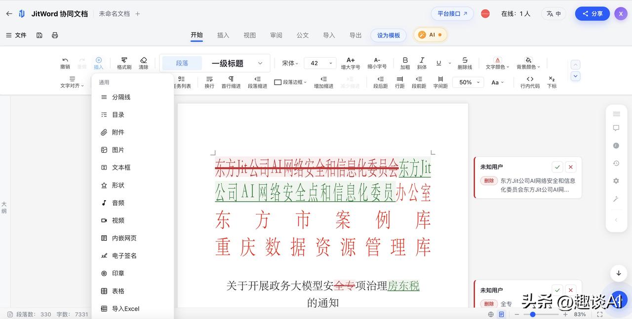 这两天被wps背刺的消息很火，我却发现了这里面藏着的商机。我们做协同办公软件2年