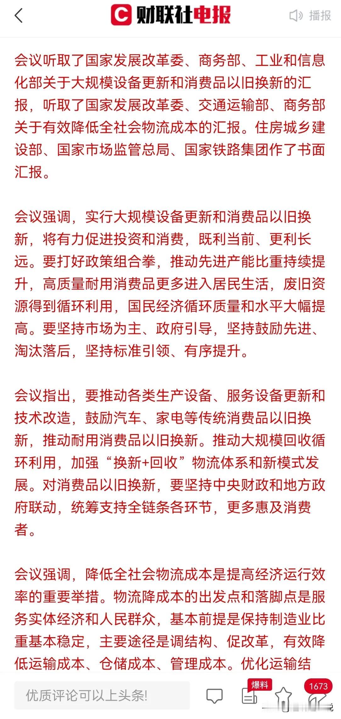 新一轮消费刺激和设备更换是以居民收入增长为前提条件的。

伯克希尔哈撒韦投资继续