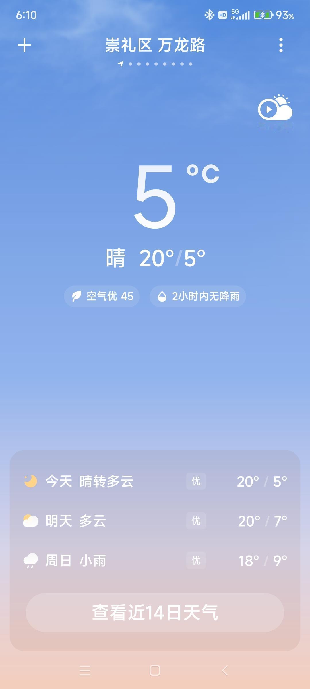 送走了夏季，迎来了秋季，在崇礼我的体感好像是冬季，真的好冷!张家口崇礼旅游 崇礼