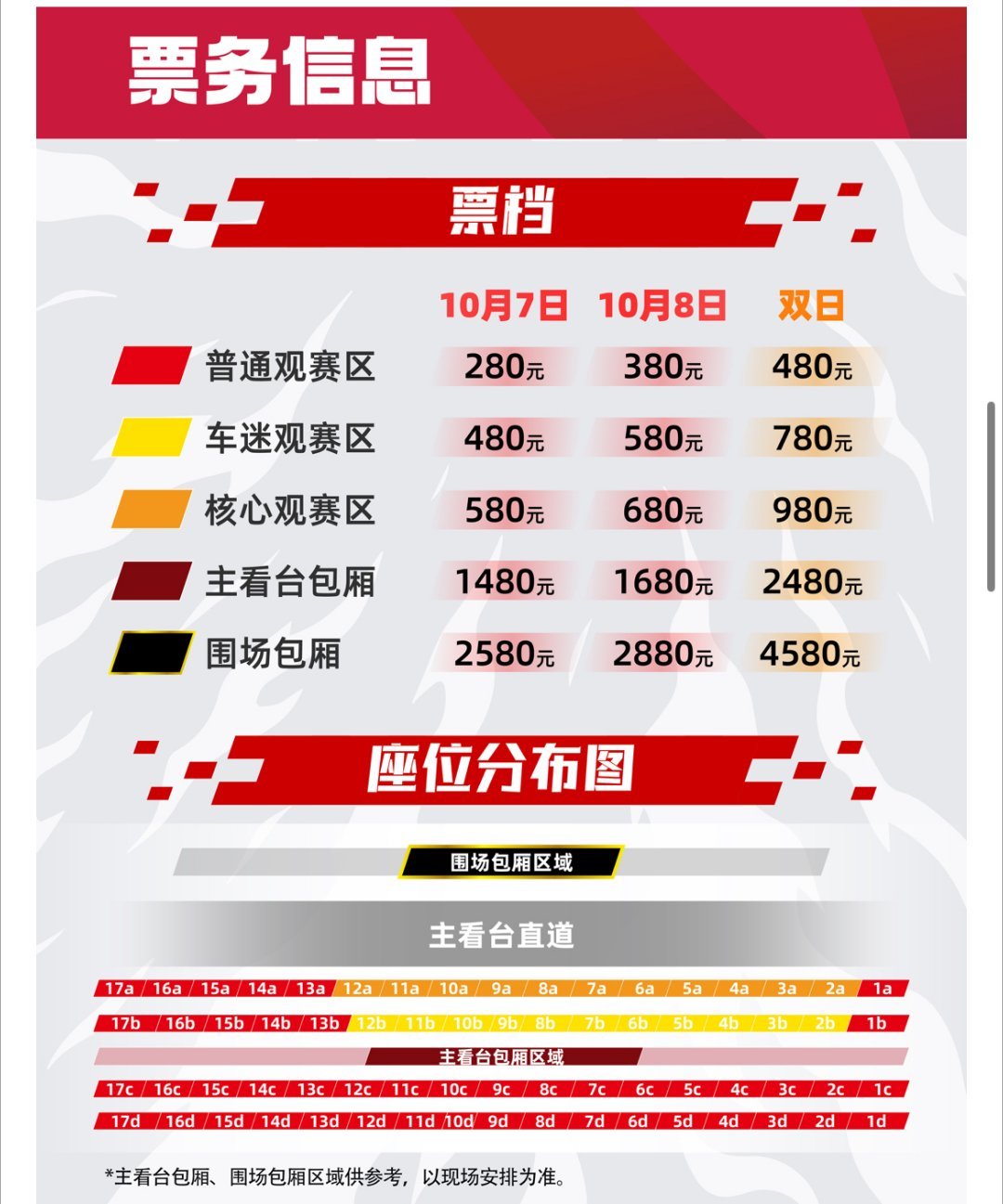 王一博[超话] 好好好，买到了，十月见💚💚💚 王一博赛事日程 ​​​