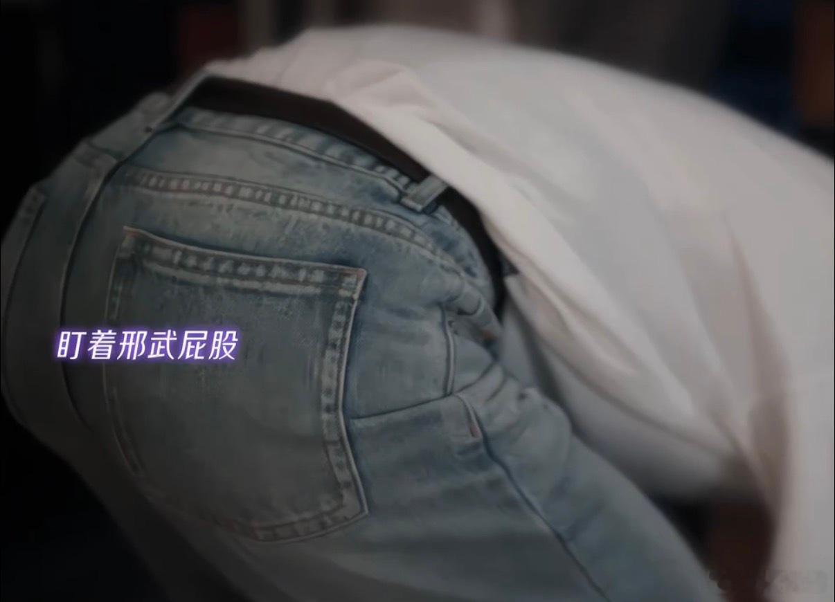 现在都知道李昀锐屁股翘了 谁能想到追剧还能发现李昀锐翘臀！邢武被夸屁股翘时那懵圈
