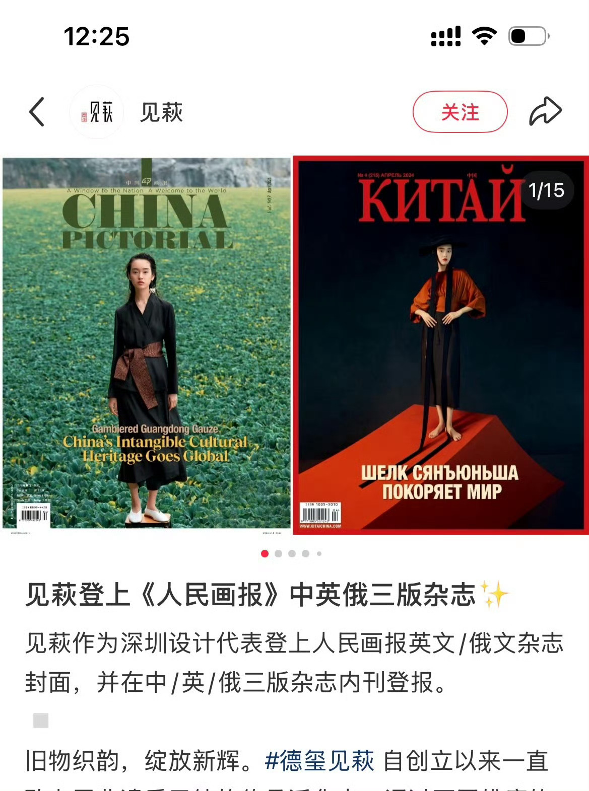 恭喜田栩宁登上非人民画报正刊的支线海外版本中增刊中的杭州增刊 含金量不高于我家盆