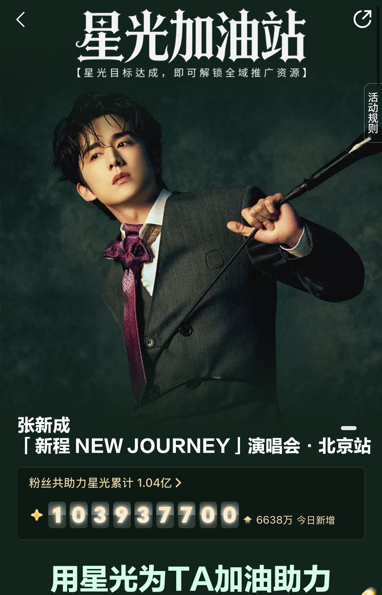 呜呜呜我们新成越来越好了好多人来爱你吧 