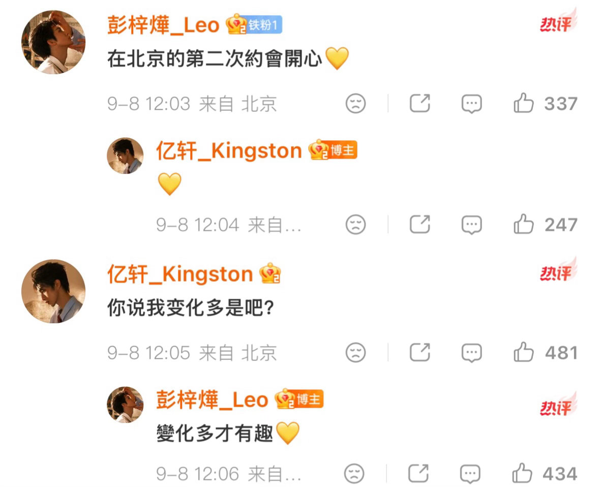 两人应援色已经用上了💛调如情 ​​​