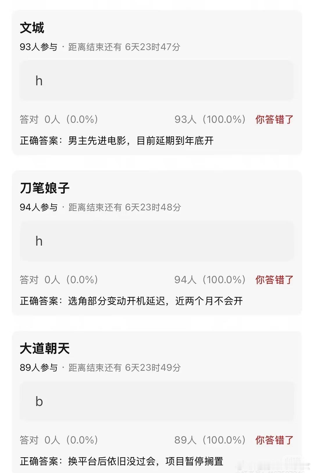 真是影视寒冬了，要么过不了会搁置要么延期，现在大制作难开 