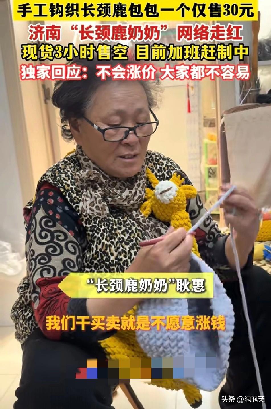 现在物价涨得快

30元能买到什么

一杯奶茶都不一定够

但在济南，一位退休奶