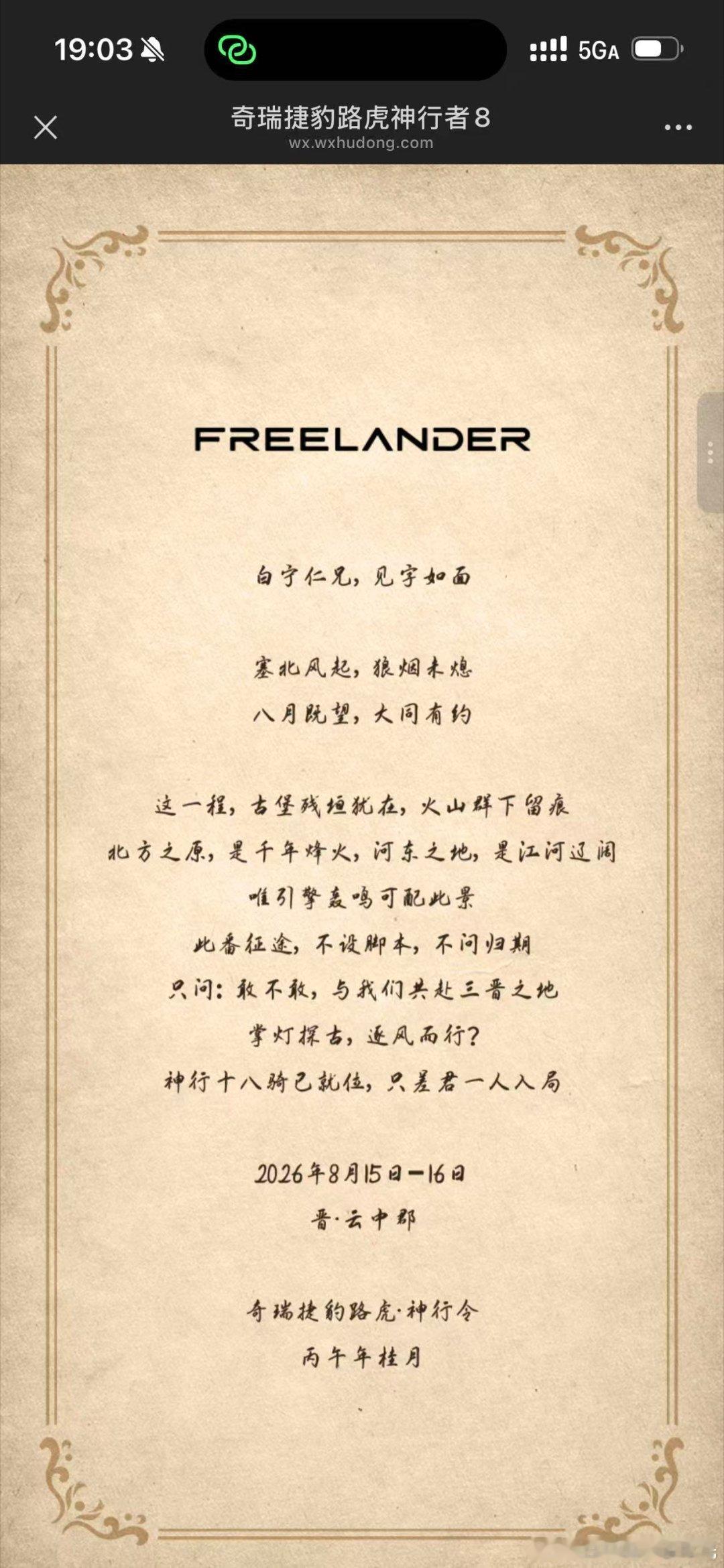 就要去试驾神行者8了，我超级喜欢这个热力金柠色！开出去就像一辆刚从设计室里出来的