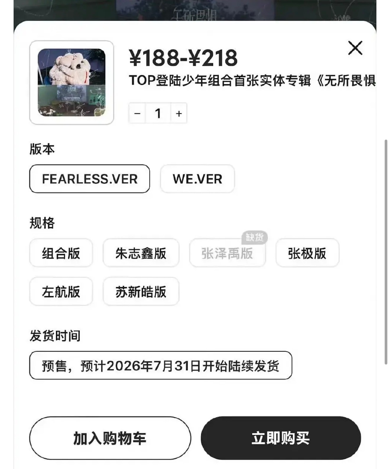 TOP专辑秒切事实证明这TOP的氪金盘，张泽禹家不争，各家都不争，张泽禹家一要卷