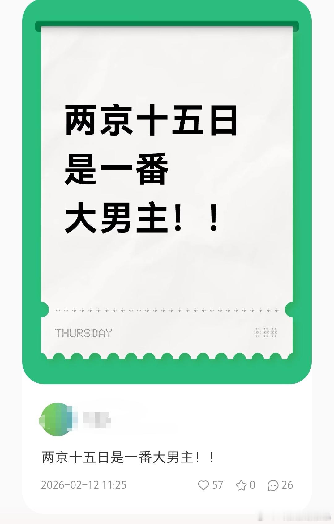 老呃粉丝不在乎哥哥演的好不好，只在乎是不是一番大男主，虚荣心爆表 