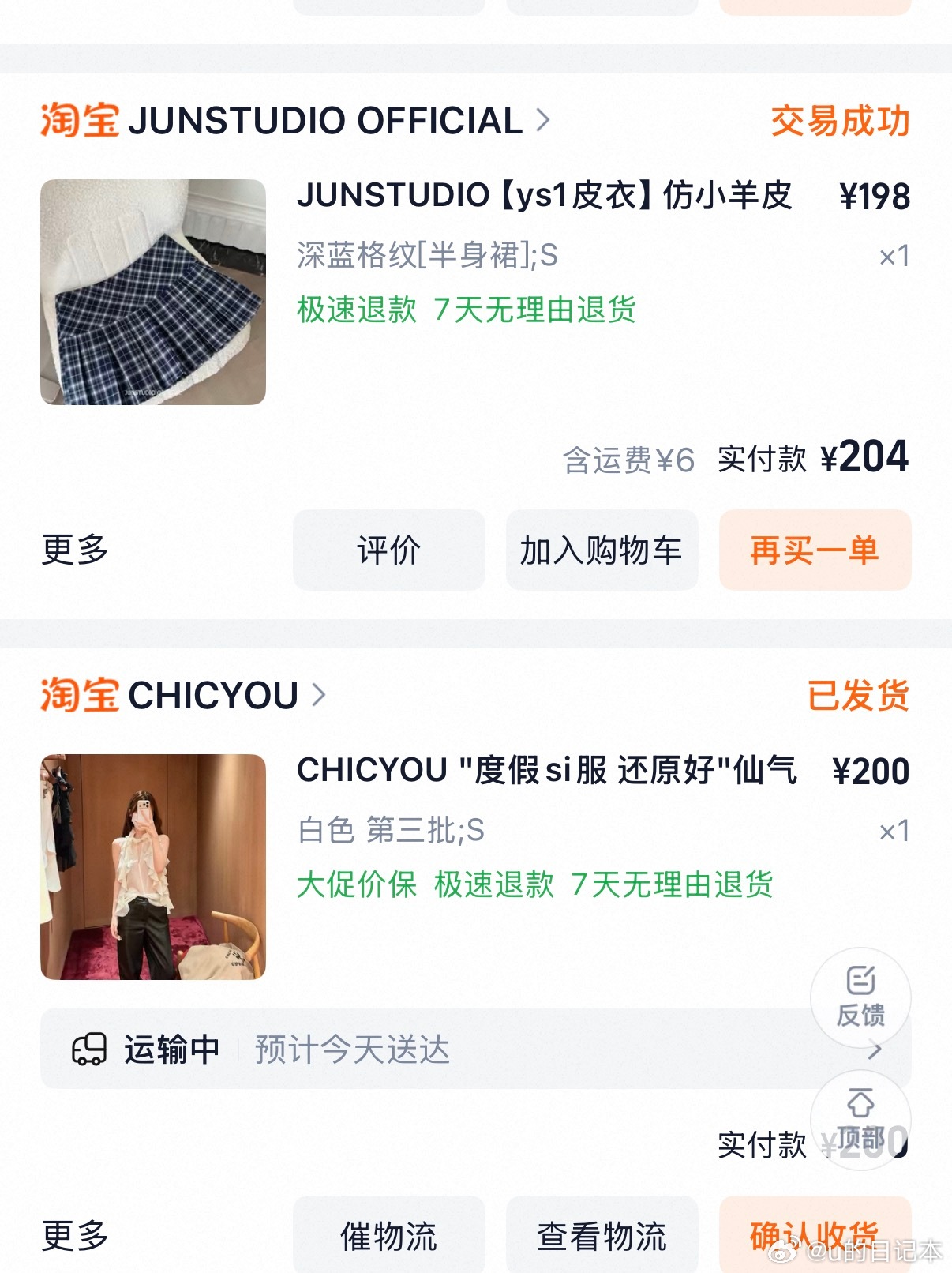 有家人们人问了我就发一下 