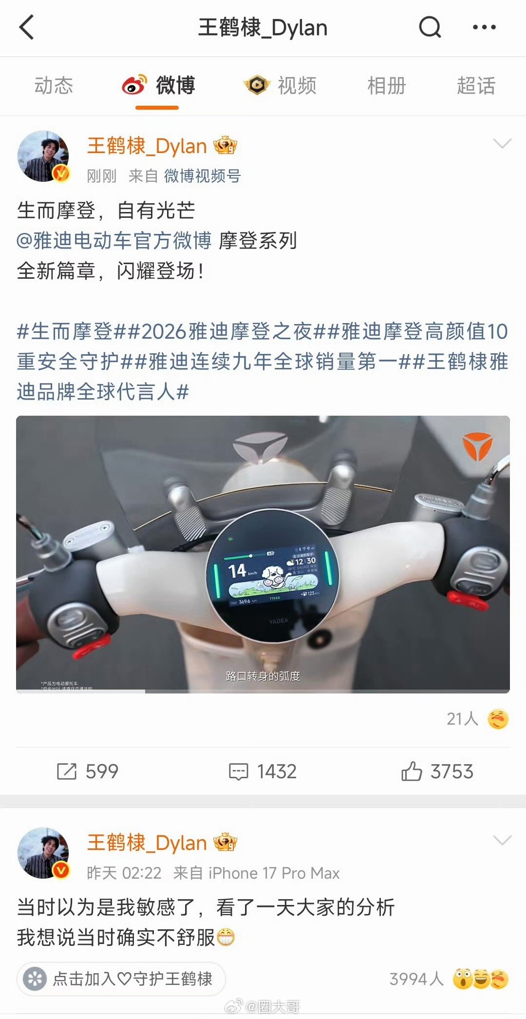 王鹤棣营业了 王鹤棣风波后首次发博 哇哇哇哇。就是说王鹤棣这样的心态，做什么都会