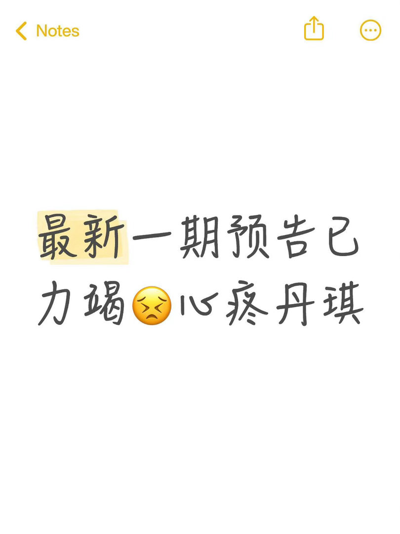 生理性喜欢是真没辙看这架势这个周熊猫就是说完全抵挡不住柳柳啊，这氛围暧昧过的人懂
