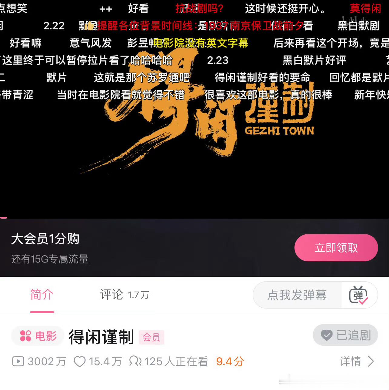 肖战《得闲谨制》B站播放量都超3000万了，太牛了！ 
