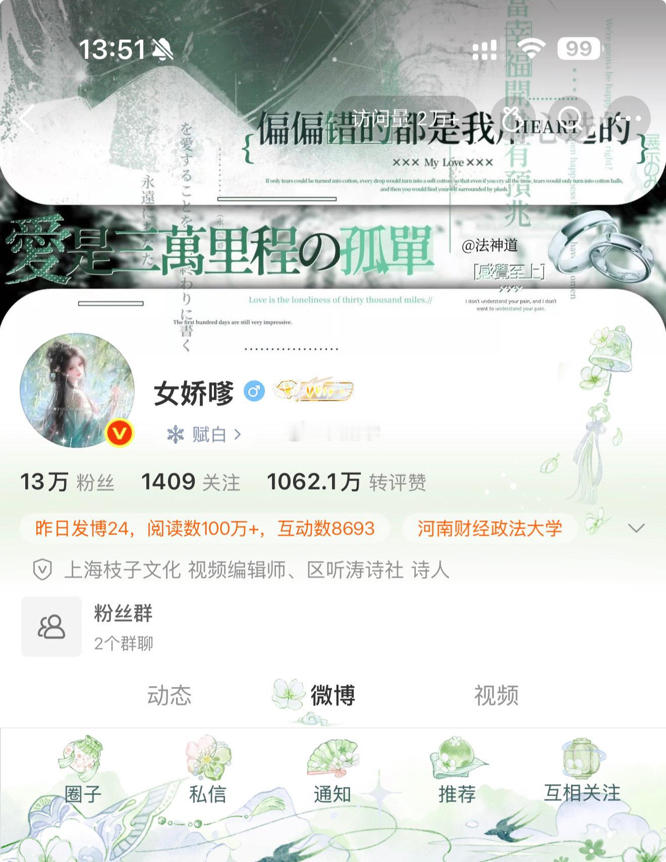 我觉得这个绿普可以和呼葱绿排排坐