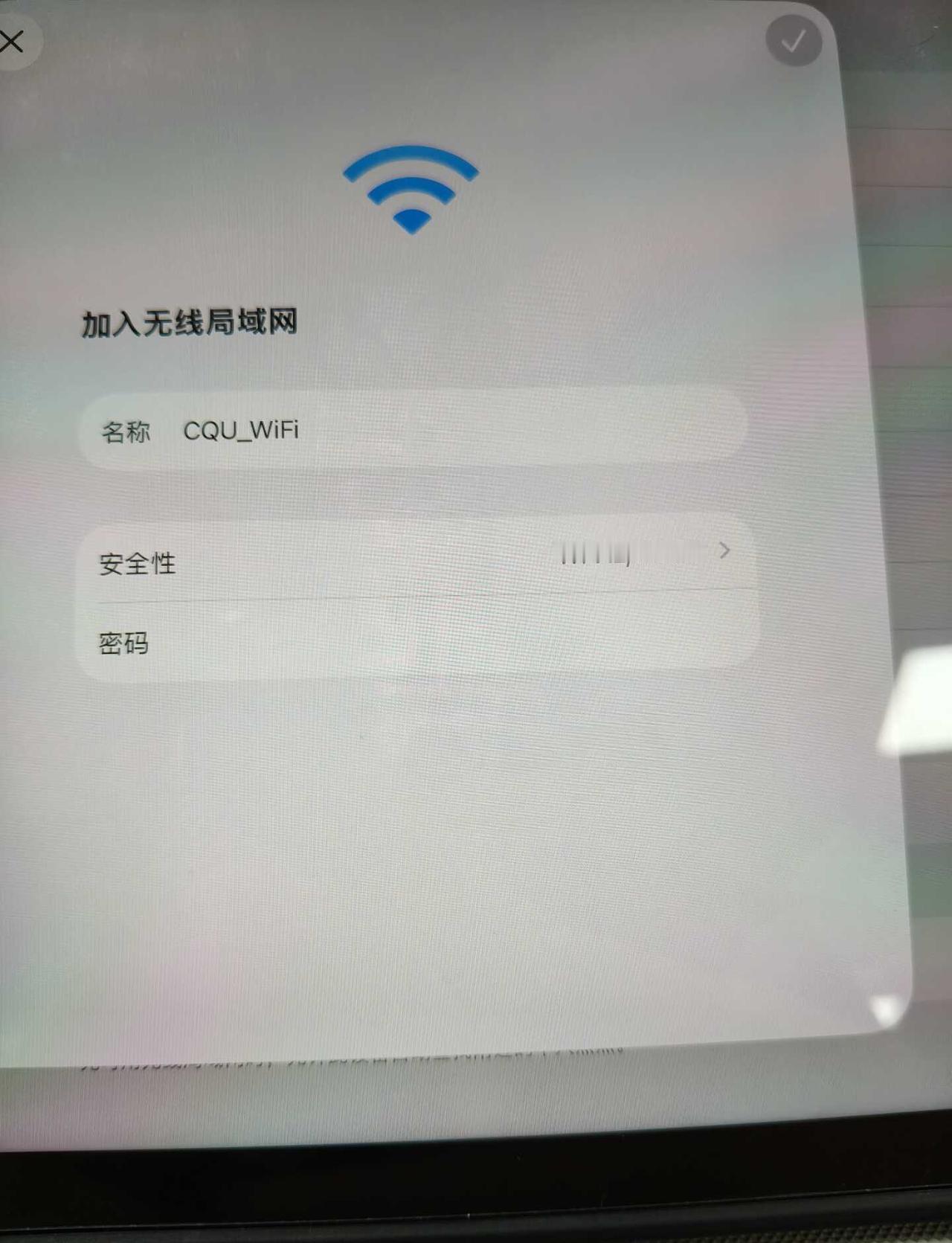 重大校园网搜不到
输入名称之后也不能直接查找，因为还要让我输密码。可是根本就没有