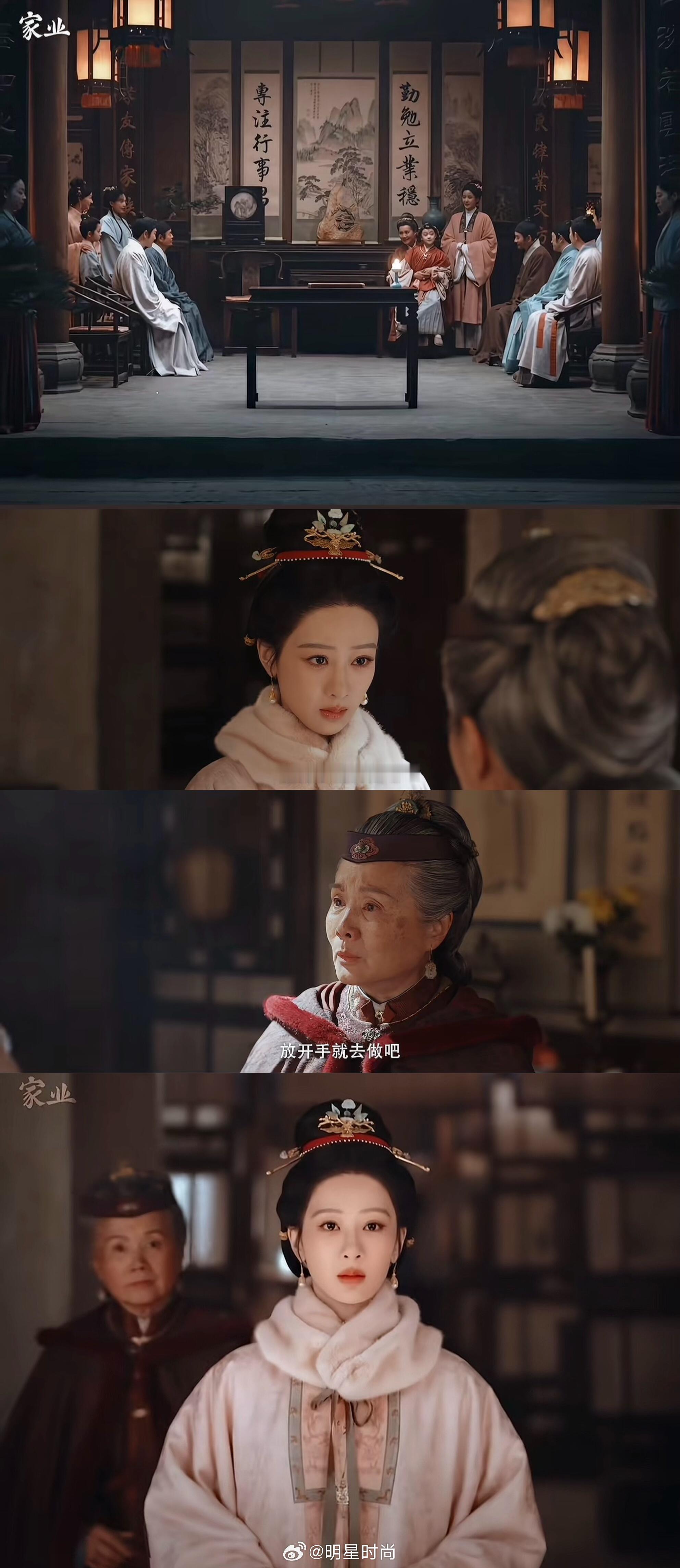 家业七祖母下线了 这么好的老太太就下线了