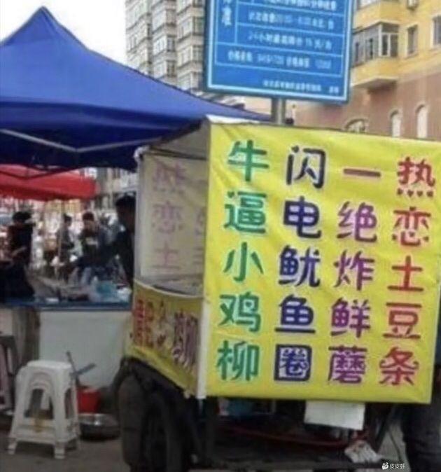 在这个小吃摊，你最想吃哪个？