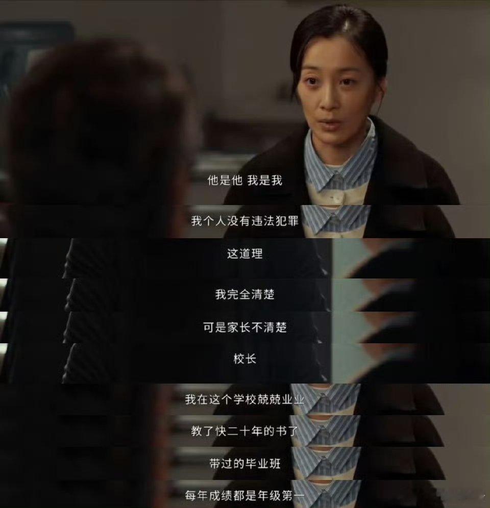 坏人扬眉吐气好人落魄失意 《以法之名》这段看得心堵！程子健扬眉吐气，周梅因旁人言