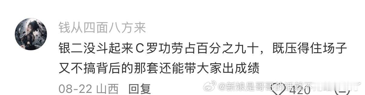 所以我看到说老票宫斗水平是夏冬春的都会觉得一丝无语，他其实是纯元的地位➕年世兰的