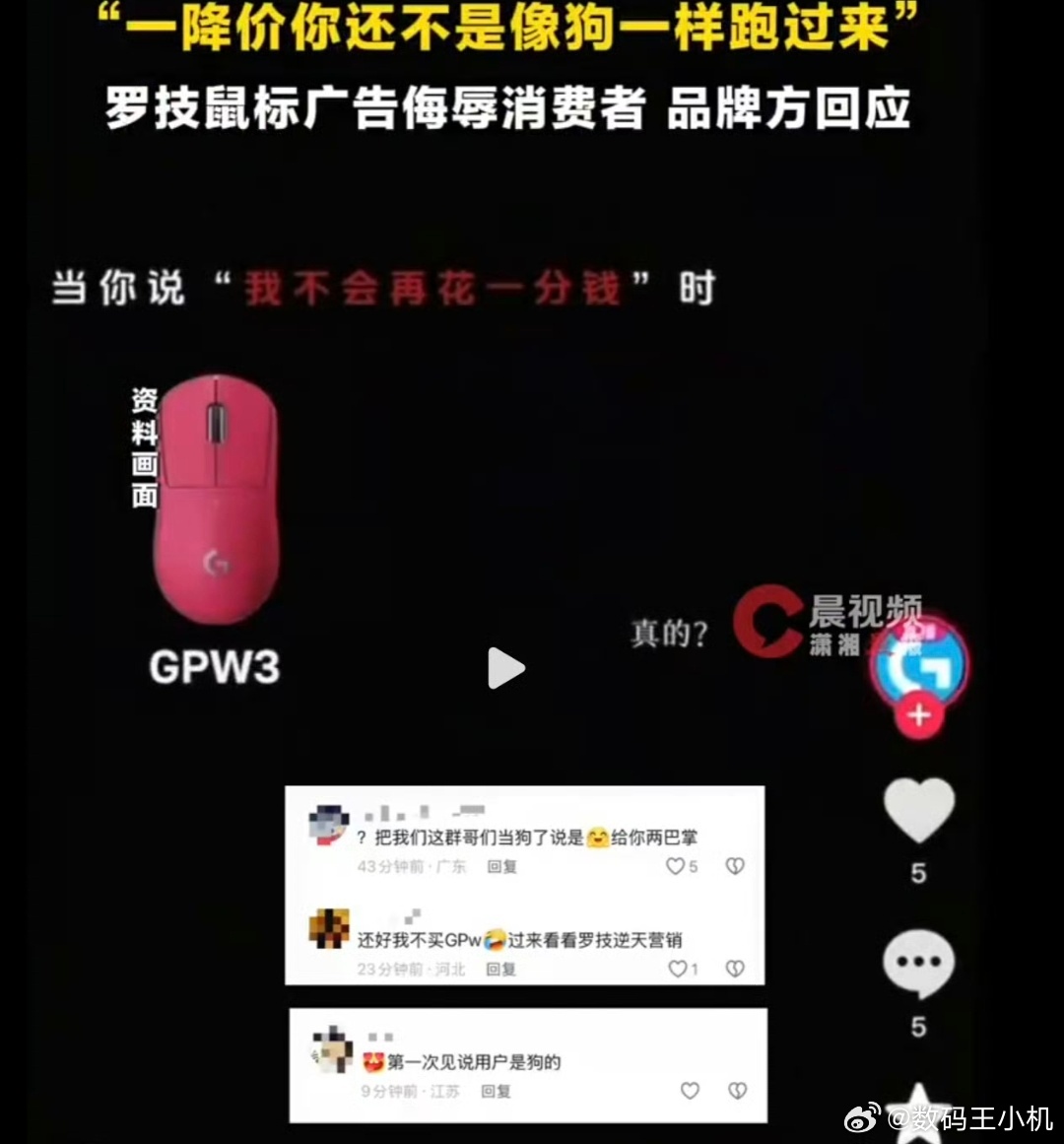 罗技侮辱消费者挺无语的，该不会客服又是新来的实习生吧，还是戾气太重了，情绪不稳定