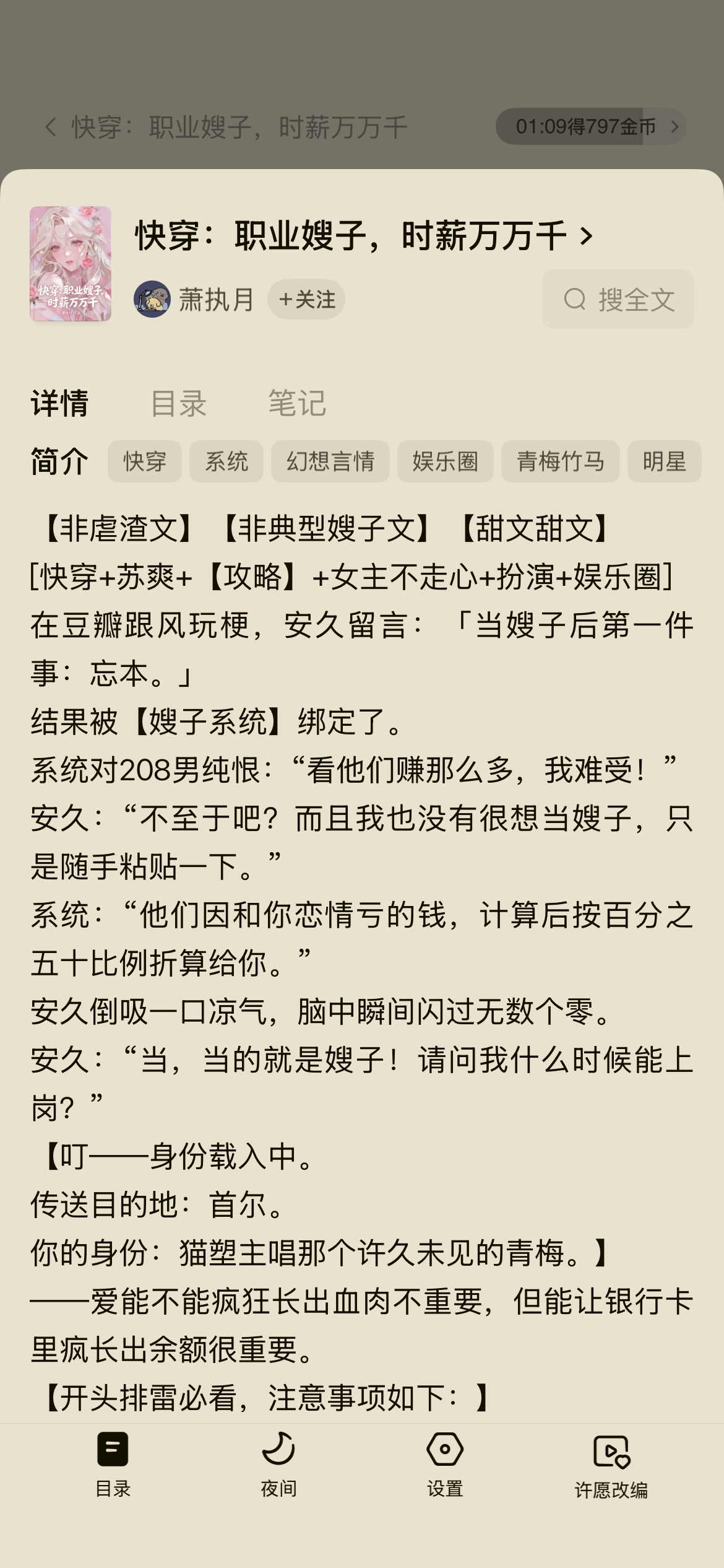 扫文记录 哎呀妈呀！看了这个很zqsg的评论去看了这本的一个世界，狼塑电竞那个世