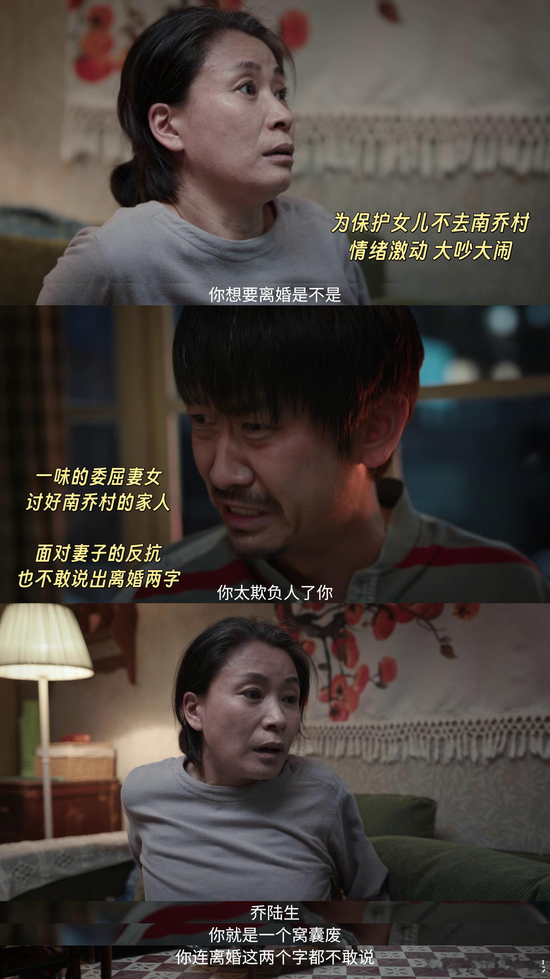 窝囊的爸癫狂的妈为姐复仇的她 救命！《焕羽》里乔青羽活成姐姐唯一的光，爹的懦弱 