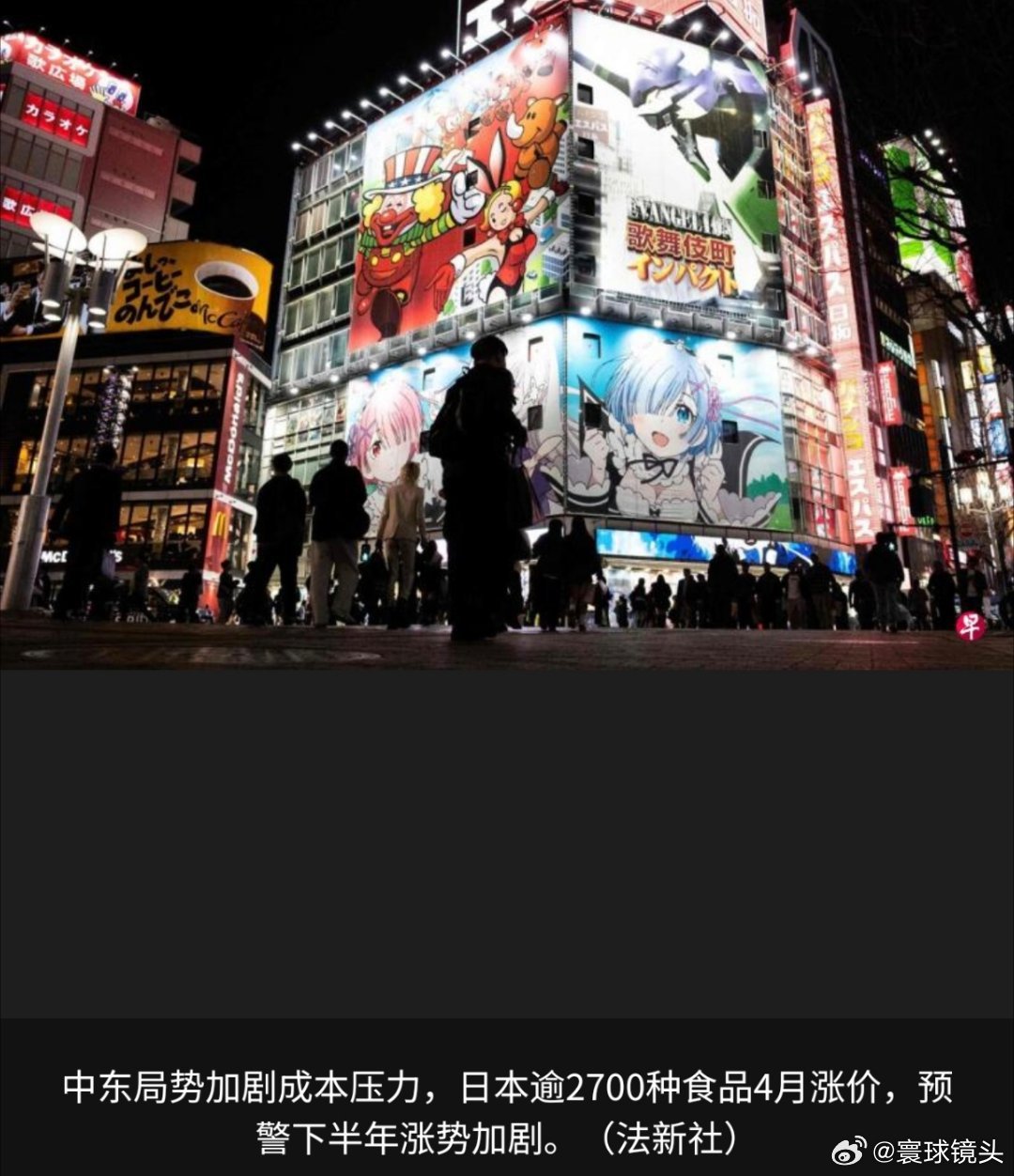 寰球镜头最新调查结果显示，日本4月将有2798种食品计划涨价。这是自2025年1