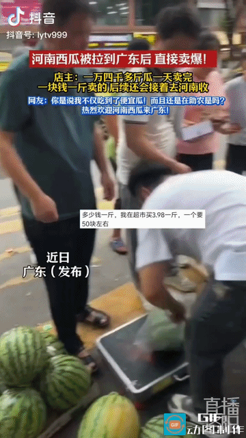 “脑瓜子太好用了！”近日，广东一男子千里跨省，开大货车去河南拉了一车西瓜回广东卖