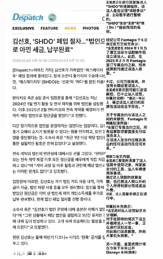 D社转发金宣虎澄清文 有网友发现D社转发了金宣虎澄清文，此前21年金宣虎被曝让女