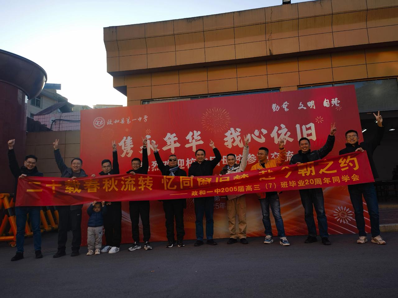 沁园春•政和一中2005届高三理科七班同学聚会母校
 李家宁(福建)
岁月经年，