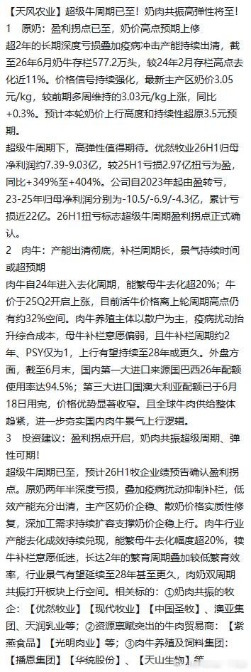 机构一本正经炒牛的样子有点搞笑
