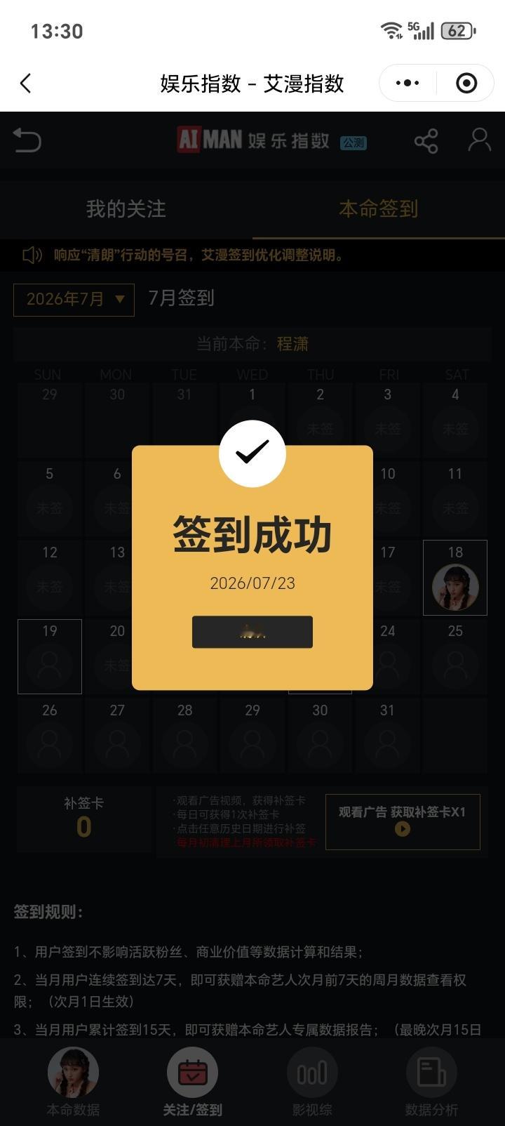 260723  专栏 · 听闻你也喜欢山茶打榜