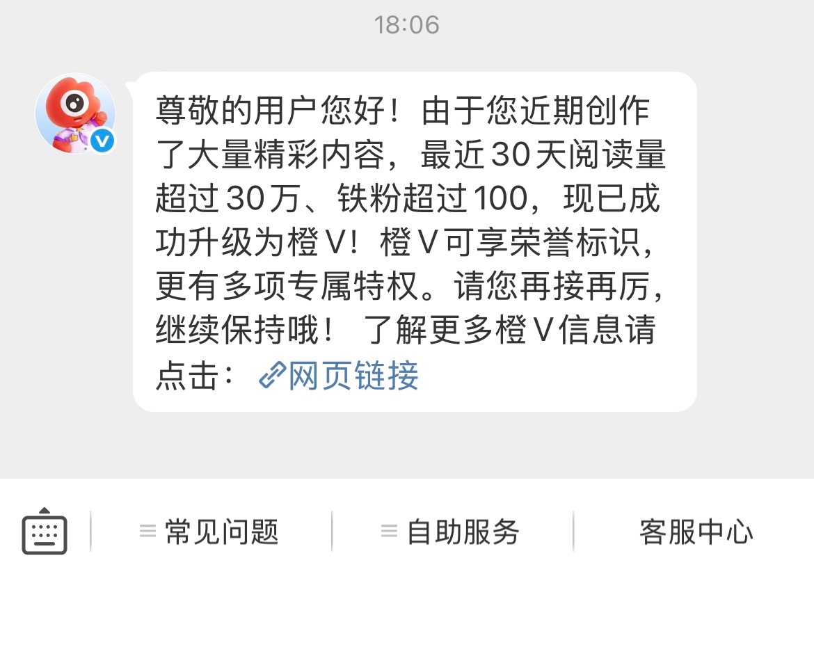 记录一下第一次橙v🥹 ​​​