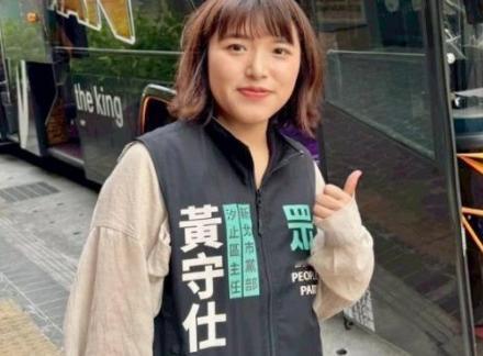 就在昨天，原本有意投入市议员选战的民众党汐止区主任黄守仕宣布退出民众党。

黄守