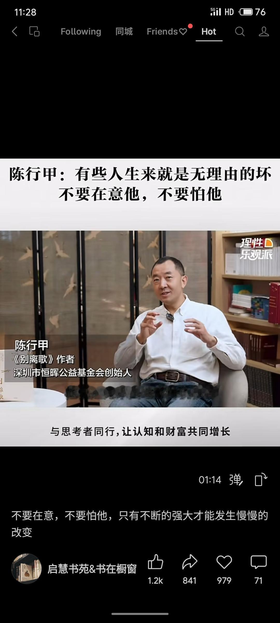 陈行甲指出，有人天生“无理由地坏”，其观点源于社会观察与个人经历。他主张以“不在