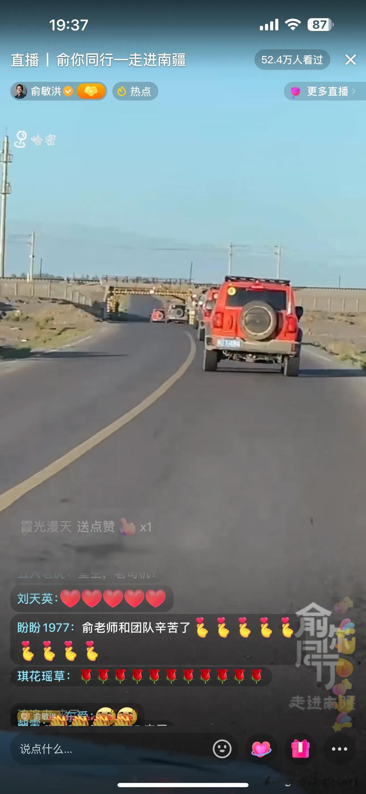 俞敏洪新疆行，今天下午由于信号问题，没有直播！晚上带大家云游白杨沟佛寺遗址！
