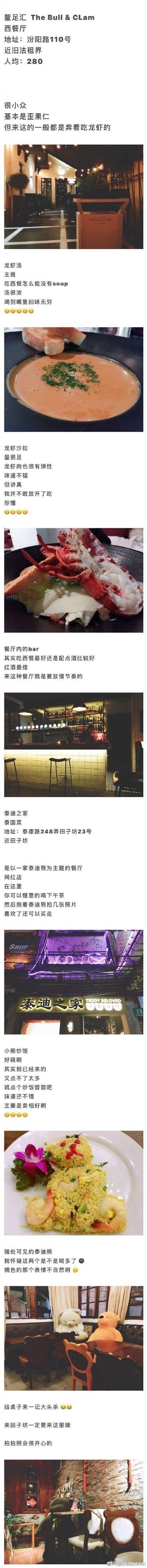 上海旅游攻略 【上海旅游攻略】一次小清新风格的旅行，没有迪士尼和外滩，少了些喧嚣