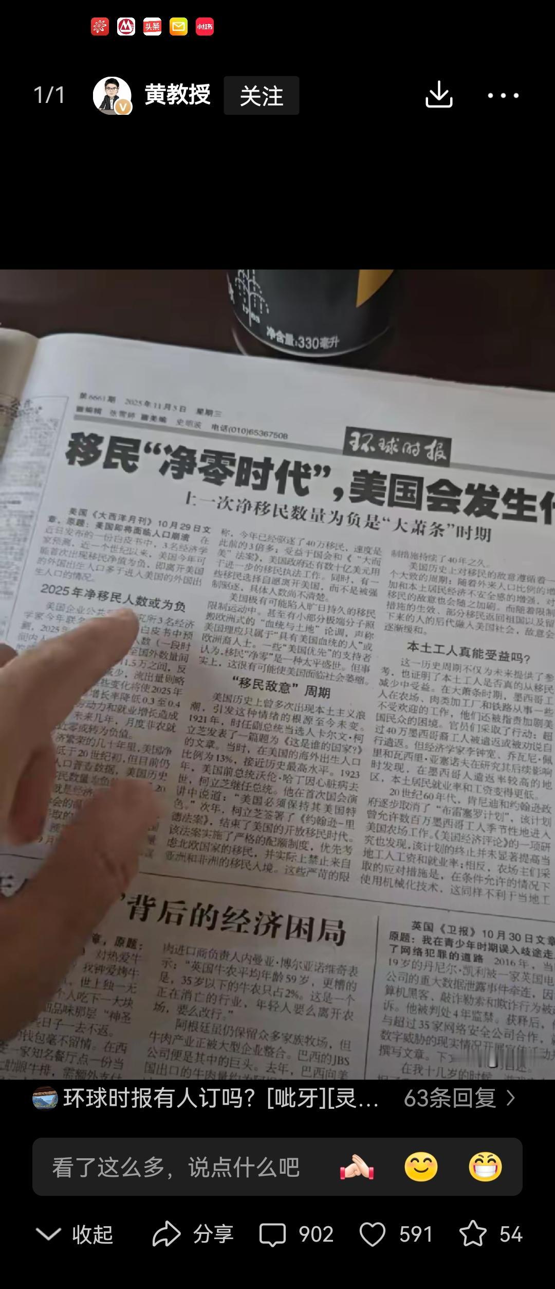 嗨！美帝国惧怕什么？ 中国需要什么样的知识分子？