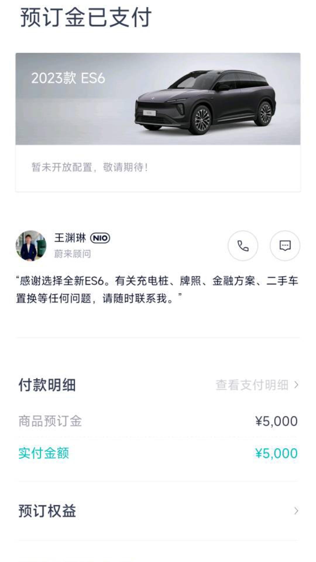 买蔚来汽车，品冤种人生！#蔚来 #冤种 #新能源汽车 #特斯拉