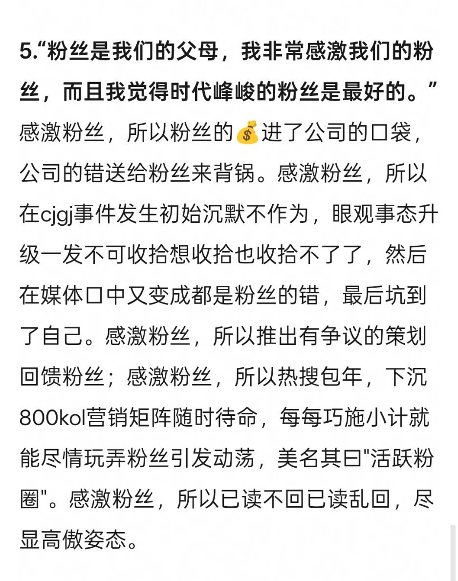 李飞就是大型zp集团的团伙头子，时代峰峻就是zp公司。李飞说的每一条都没有实现，