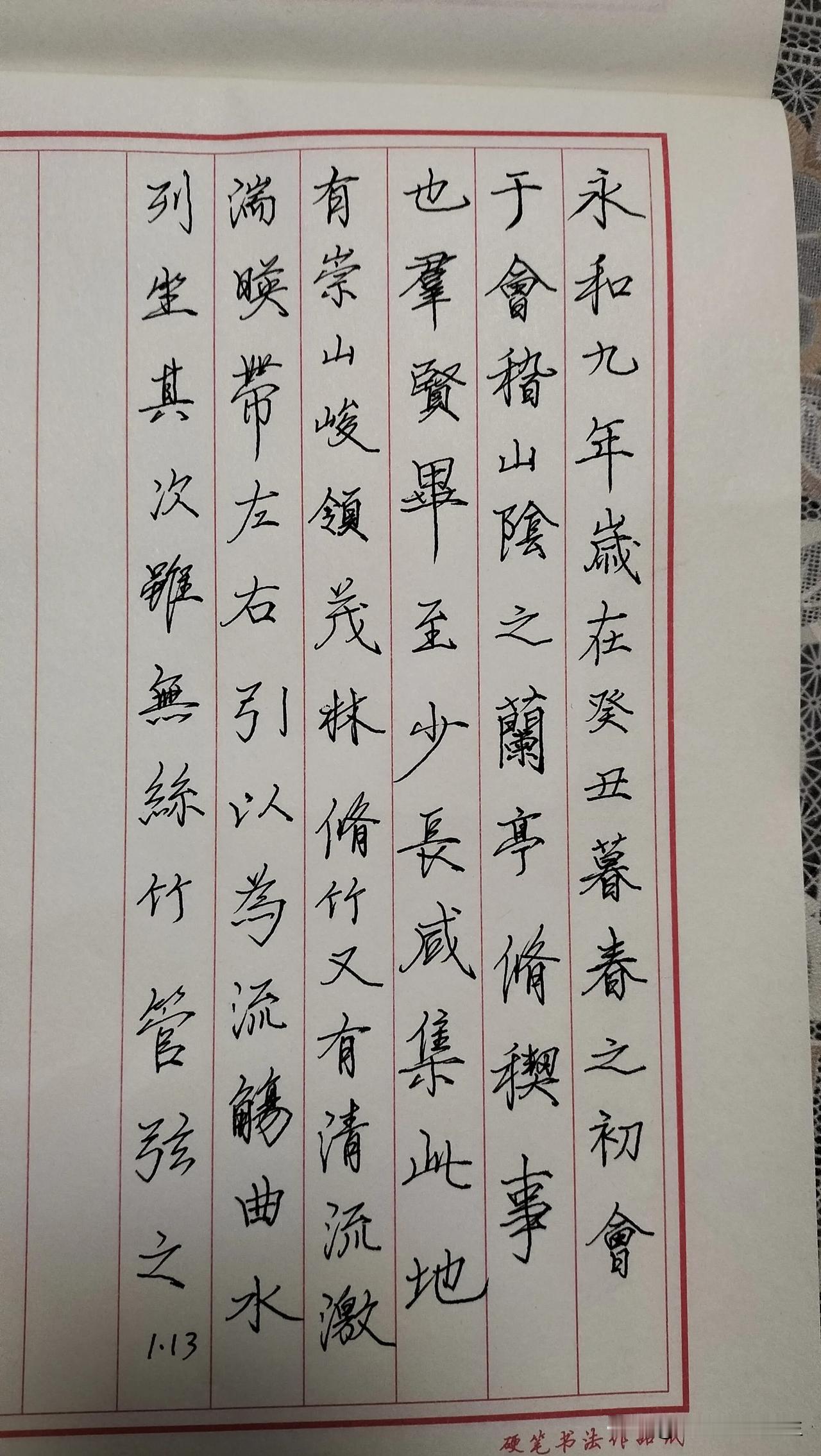 练字打卡第495天。

你喜欢的人，藏着你的品味和情趣；你不喜欢的人，藏着你的原