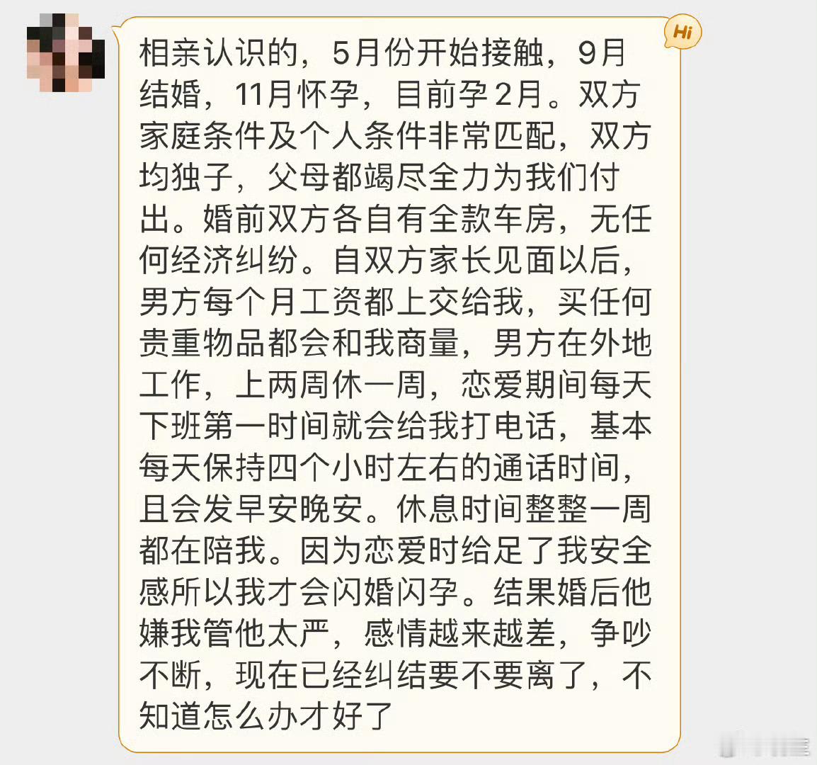 晓生情感问答  一直说什么来着你可以图一个人任何东西，但不要图他对你好另外有一点