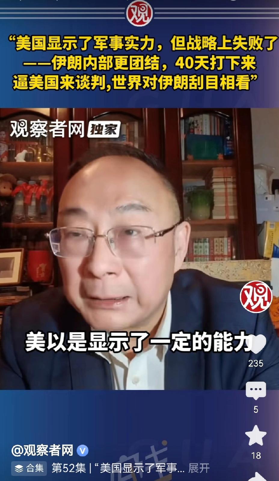 【美以对伊朗战争：美国在战略上失败】美以对伊朗的战争，美国妥妥是战略上失败了。伊