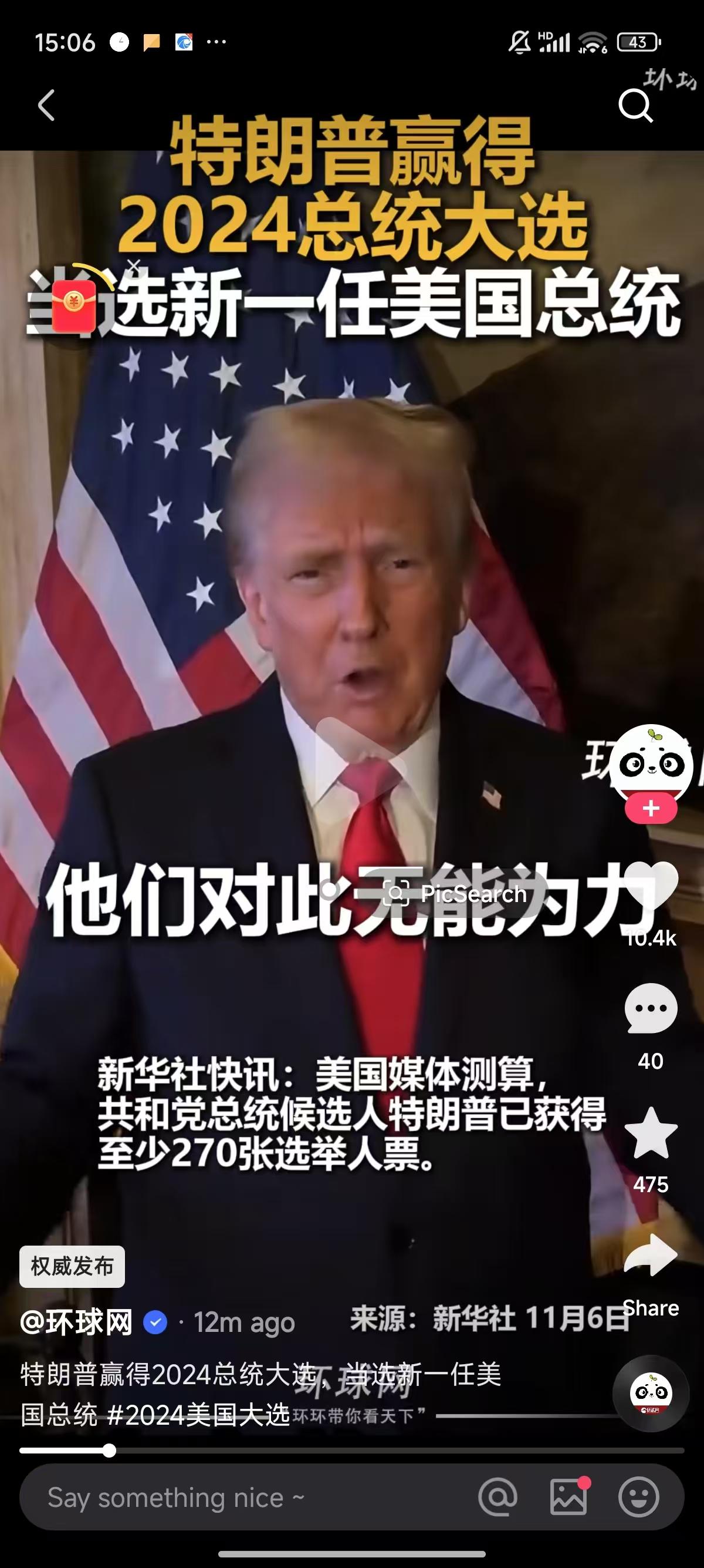 特朗普赢了！
就是不知道后续会不会更乱呢？
毕竟相比较于民主党的主张，特朗普对华