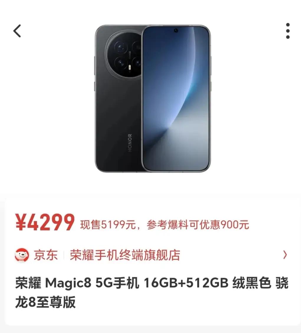 要说性价比旗舰，荣耀Magic8现在真的太香！
第五代骁龙8至尊版芯片，性能完全