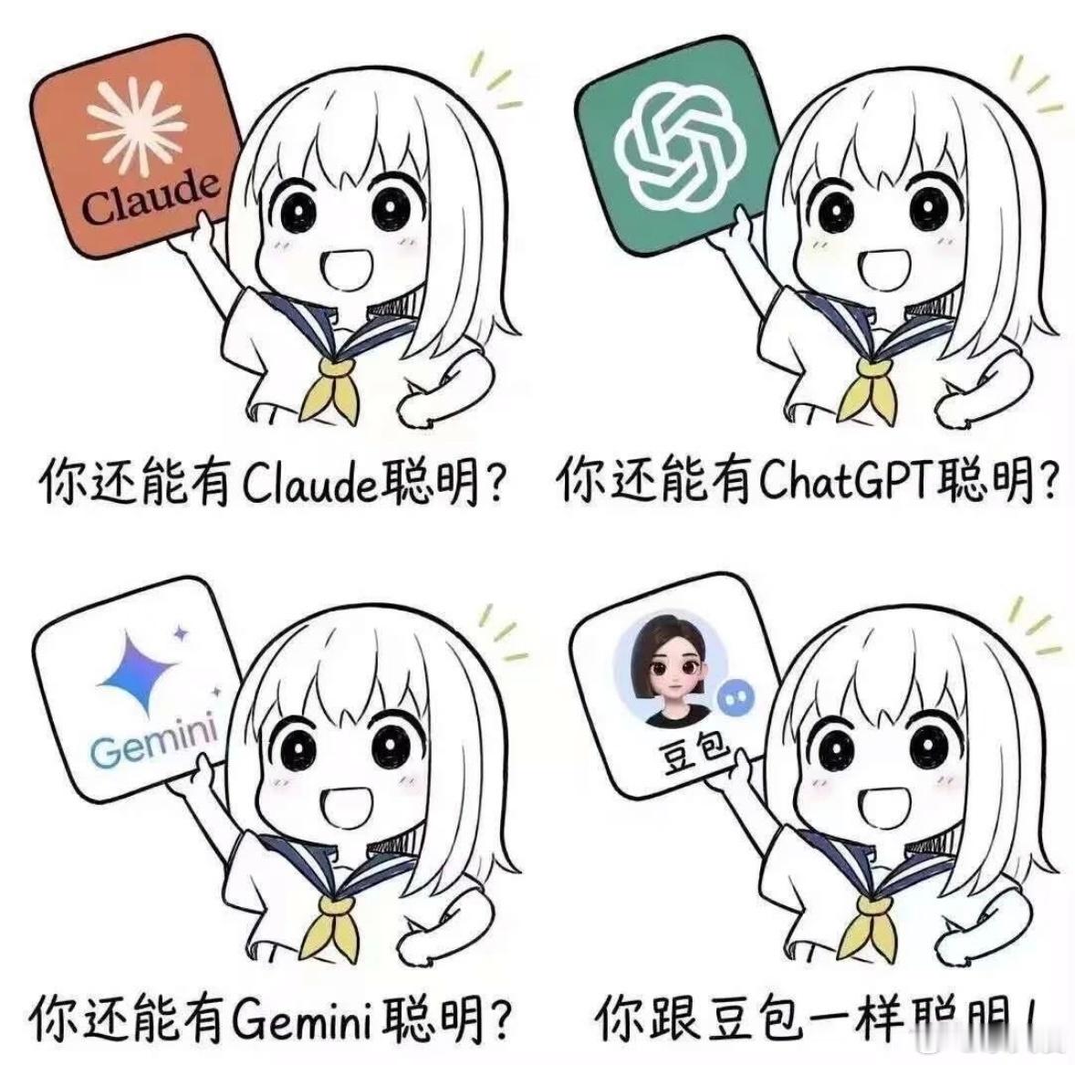 Gemini 美国豆包  美国豆包的叫法源自网友趣味调侃，源于Gemini偶发回